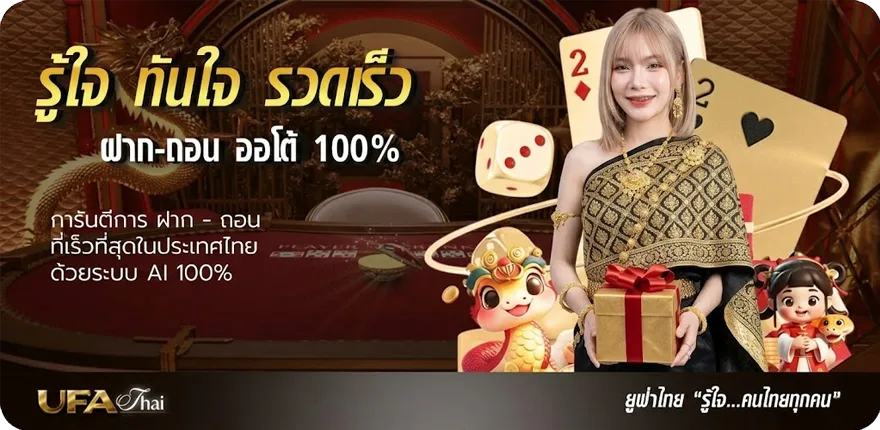 Banner เว็บหวยออนไลน์จ่ายจริง ใหม่ — โปรโมชั่นสมาชิกใหม่