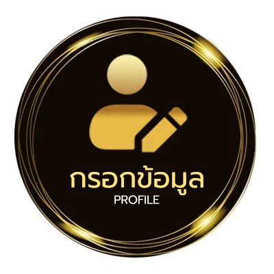 จัดการบัญชี เว็บหวยออนไลน์จ่ายจริง