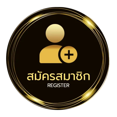 สมัครสมาชิก เว็บหวยออนไลน์จ่ายจริง ง่ายสุด ๆ