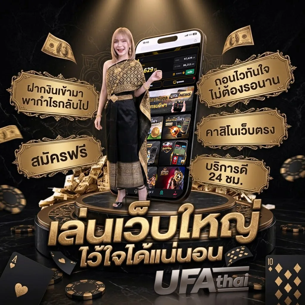 เว็บหวยออนไลน์จ่ายจริง โลโก้แบรนด์ — เว็บตรง UFABET